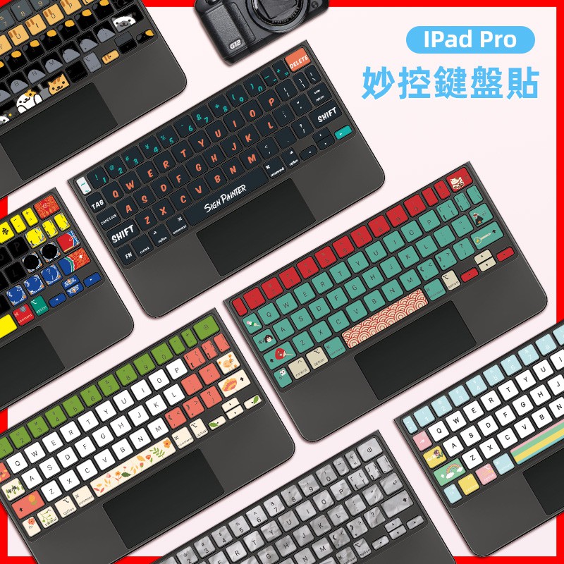 Suitable for magic keyboard film 2022 IPad Pro4 11 inch ipad pro 6 12.9 ipad air 4/5 10.9 protection Sticker silicone cartoon anti-scratch keyboard skin