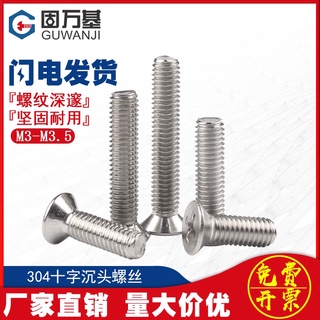 Đinh Vít Đầu Phẳng Bằng Thép Không Gỉ 304 KM M3M3.5