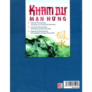 Kham Dư Mạn Hứng