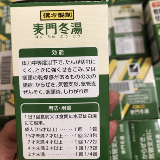 Bổ phổi viêm phế quản, giảm ho khàn giọng, long đờm Bakondoto Kracie Nhật bản hộp 24gói cho bé.