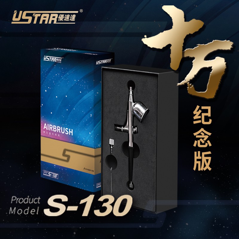 Bút sơn mô hình Airbrush Ustar s120 0.2mm s130 0.3mm s150 0.5mm U-star