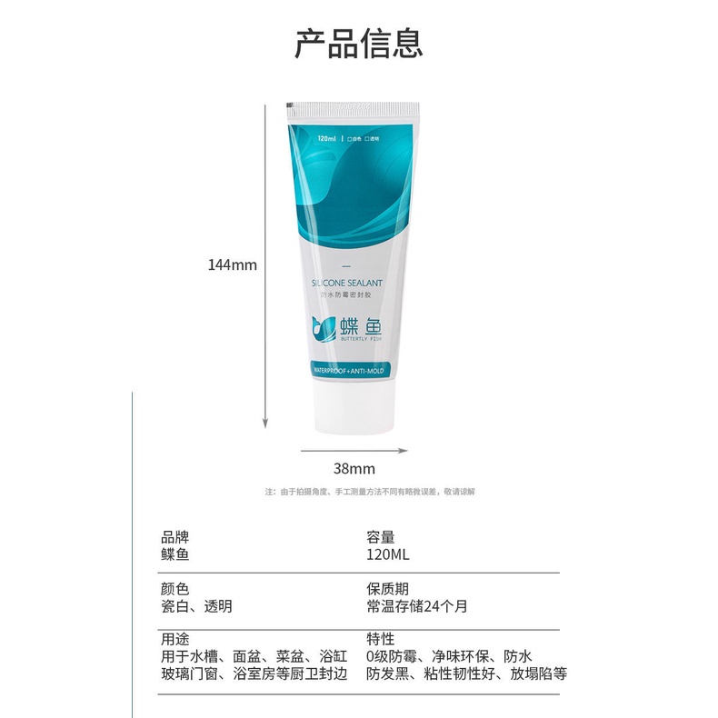 Keo Dán Viền Bồn Cầu Trong Suốt Chống Nước Chống Nấm Mốc Mau Khô