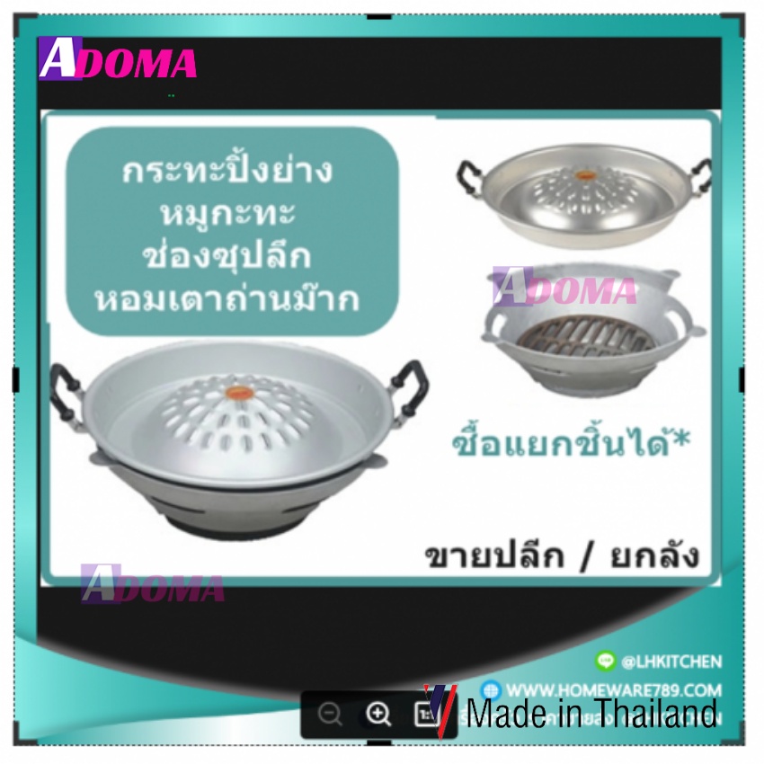 Nồi lẩu nướng Thái Lan 30cm 2IN1 chảo bò leo núi (kèm bếp) เตาหมูกระทะหม้อสุกี้  Mukatha Tomyum Suki