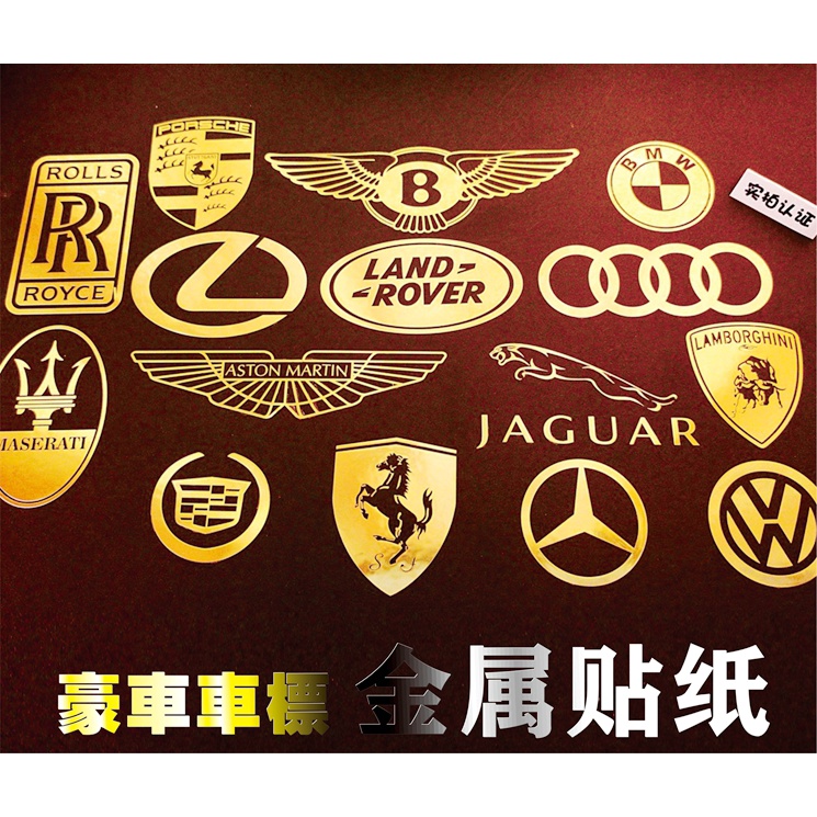 Miếng Dán Kim Loại Siêu Mỏng In Logo Xe Hơi Porsche Maserati / / Mercedes-Benz / / Land Rover