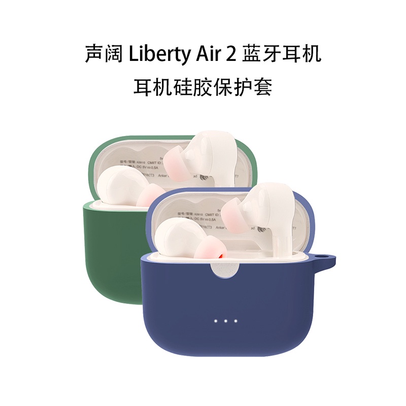 Vỏ Bảo Vệ Hộp Sạc Tai Nghe Anker soundcore Liberty Air2-Aa Liker Bluetooth Không Dây libertyair2-Aa Bằng Silicon Chống Sốc