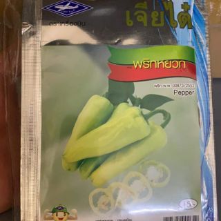 HẠT GIỐNG ỚT ĐÙI GÀ THÁI LAN