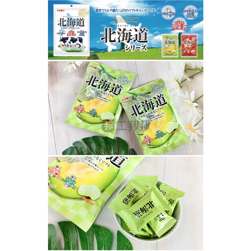 Kẹo sữa mềm Ribon Nhật Bản vị dâu, dưa lưới 60g vị sữa tươi mát, bổ sung vitamin, kích thích vị giác