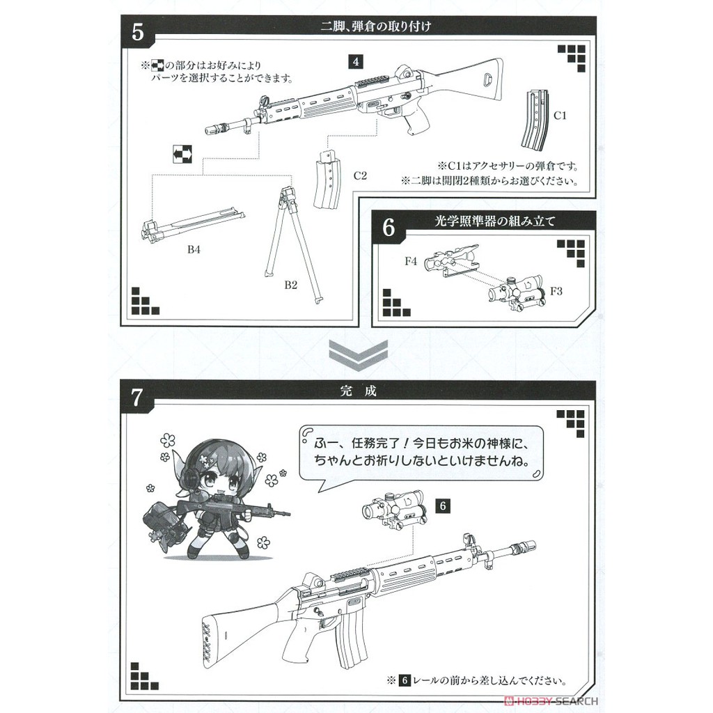 Mô hình 1/12 Little Armory (LADF09) Dolls Frontline Howa Type 89 [TAM] [PK]