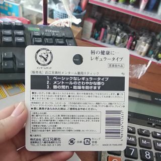 Son Dưỡng Môi Menturm Omi MedicateD