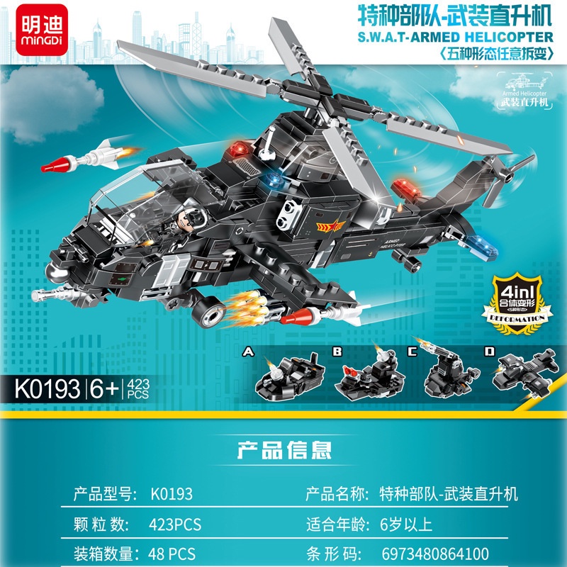 logo xếp hình Bộ Đồ Chơi Lắp Ráp Mô Hình Máy Bay Trực Thăng Quân Đội Mindy K0190 Với 1 Mô Hình 2 Mảnh Nhỏ