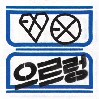 Growl - exo