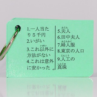 Bộ KatchUp Flashcard Từ Vựng N3 (Soumatome n3) – High Quality