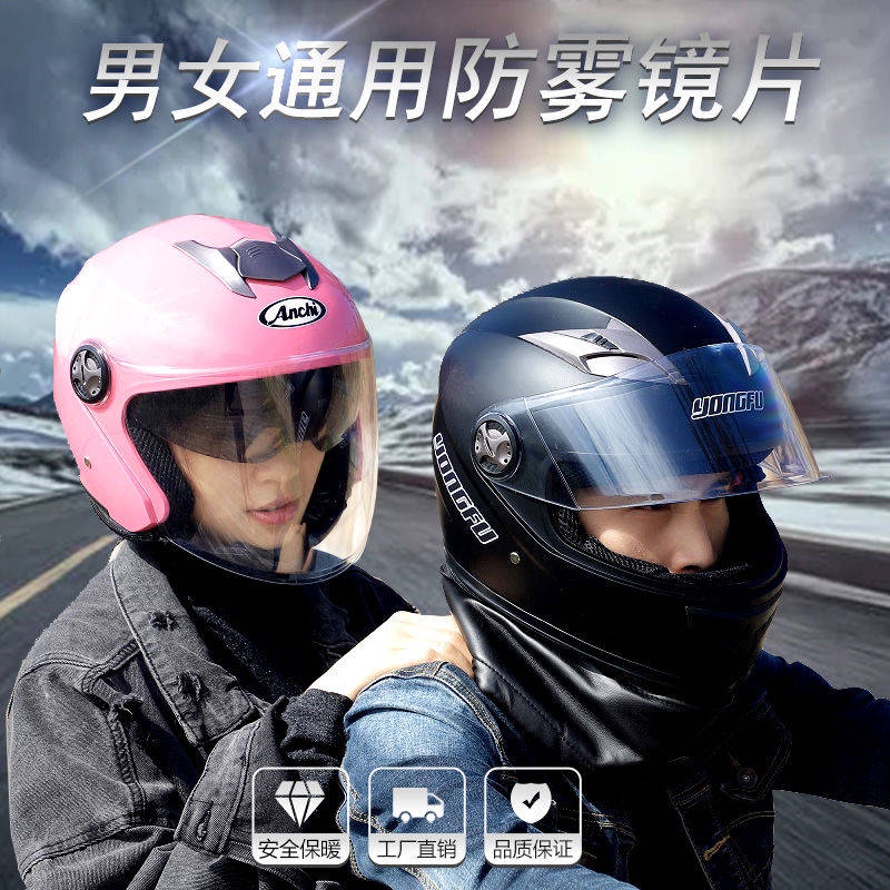 ✾Mũ bảo hiểm nam và nữ Mũ bảo hiểm xe gắn máy bảo hiểm giữ ấm mùa đông✤