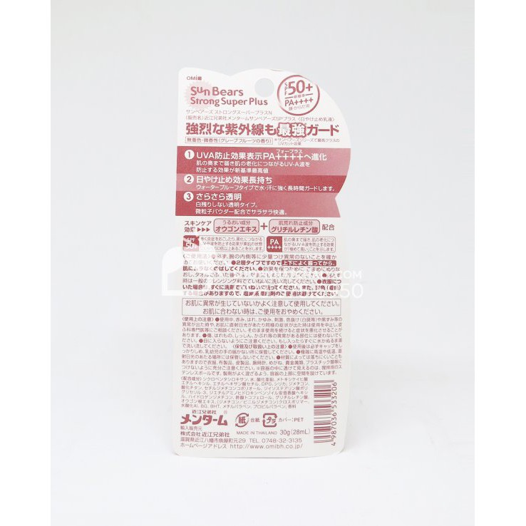 Kem Chống Nắng Không Cồn Omi Sun Bears SPF 50+ PA ++++ 28ml | BigBuy360 - bigbuy360.vn