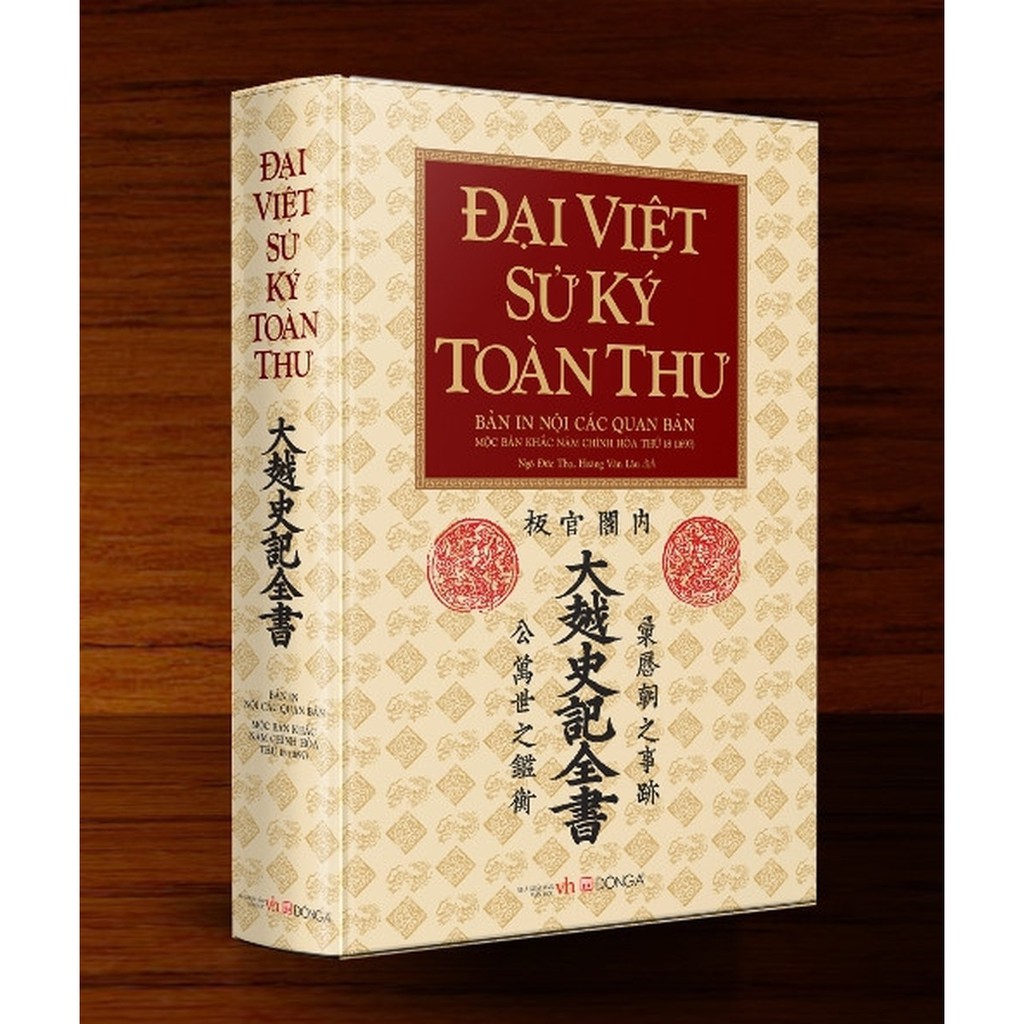 Sách - Đại Việt Sử Ký Toàn Thư Trọn Bộ 2 Tập - Tái Bản (Kích thước đại 25cm x 30cm)