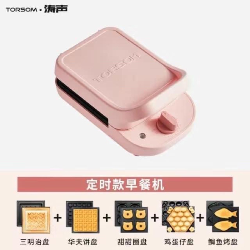Máy làm bánh Torsom cho bé, bản hẹn giờ siêu tiện lợi