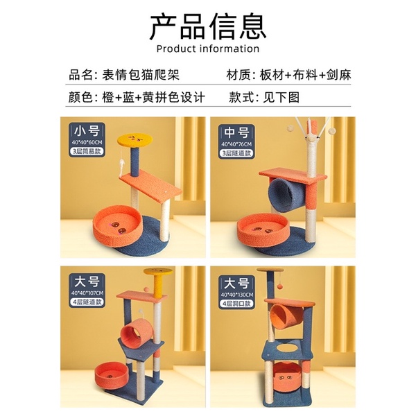 SIÊU PHẨM 2021 - Trụ cào móng mèo, cattree cho boss siêu cute MẪU MỚI NHẤT xịn xò màu sắc