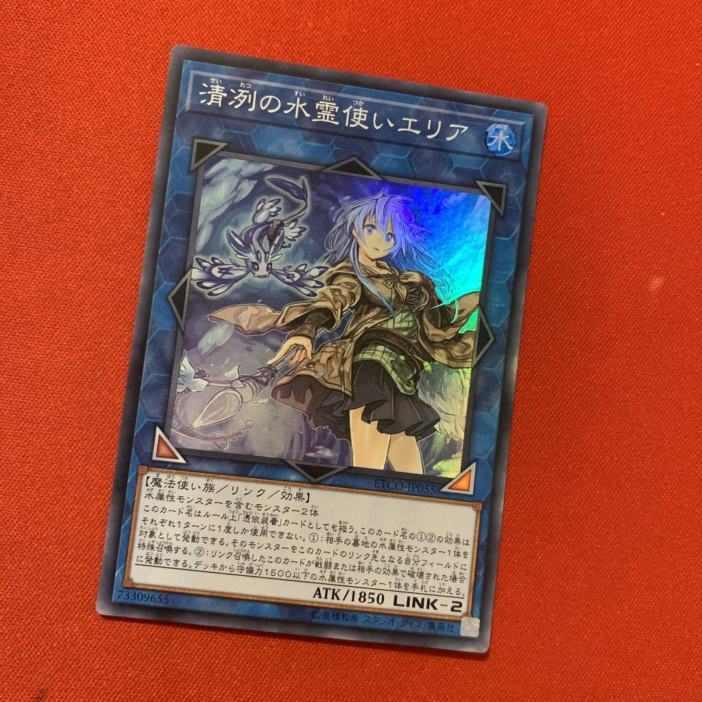 Eria The Water Charmer, Gentle