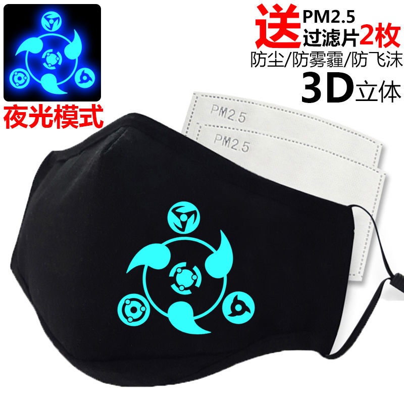Khẩu Trang Tròn Màu Đen Dạ Quang Chống Bụi Bằng Vải Cotton Hình Naruto