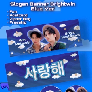 Slogan banner MEWGULF - OFFGUN - BRIGHTWIN - BOUNPREM - GULK KANAWUT