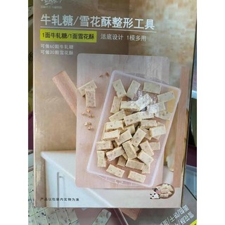 Khuôn kẹo nougat