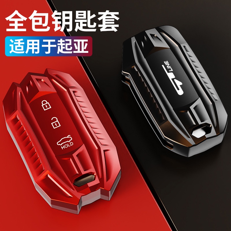 Vỏ Bảo Vệ Chìa Khóa Điều Khiển Từ Xa Cho Xe Hơi Kia k3 R kx3 k5