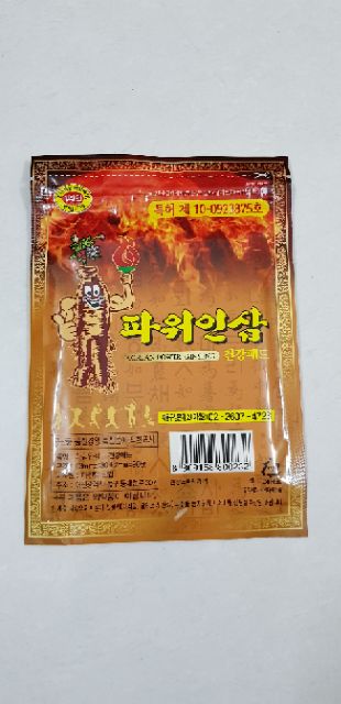CAO DÁN VÀNG HỒNG SÂM HÀN QUỐC (20 miếng 1 gói)