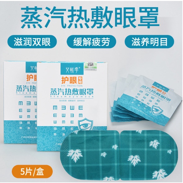 Hộp 05 miếng Mặt nạ đắp mỏi mắt thâm quầng mắt mất ngủ mùi hương dễ chịu giảm căng thẳng