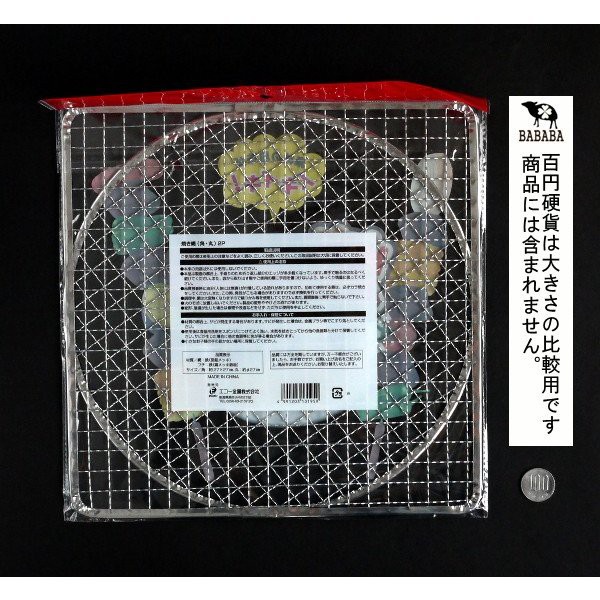 [Hỏa Tốc HN] Set 2 lưới vỉ nướng inox Nội địa Nhật Bản