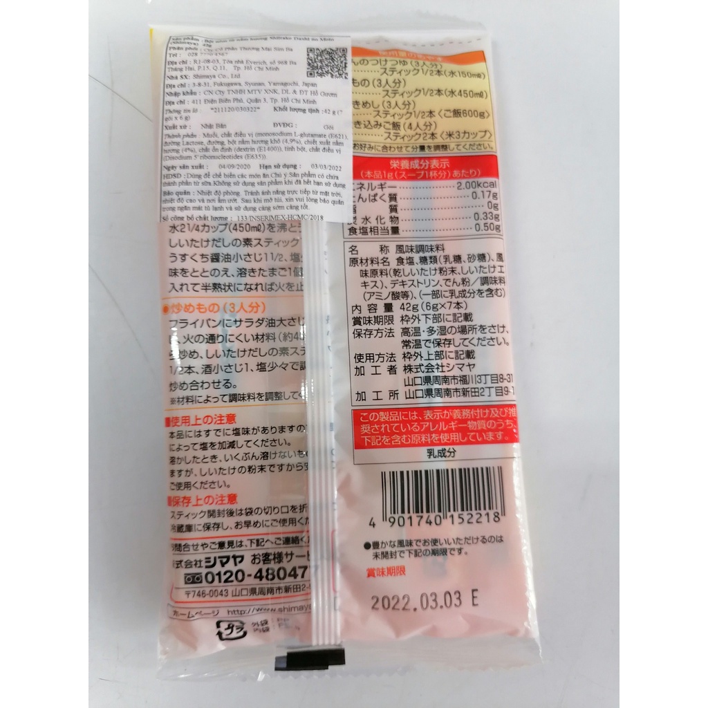 [42g - VÀNG] BỘT NÊM TỪ NẤM HƯƠNG [Japan] SHIMAYA Shiitake Dashi No Moto (sib-hk)