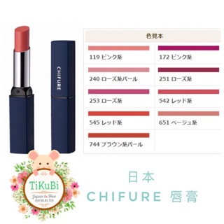 Son lì Chifure nội địa Nhật