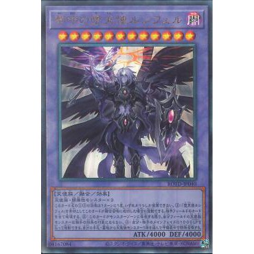 Lá bài thẻ bài ROTD -JP040 - The First Darklord - Ultimate Rare
