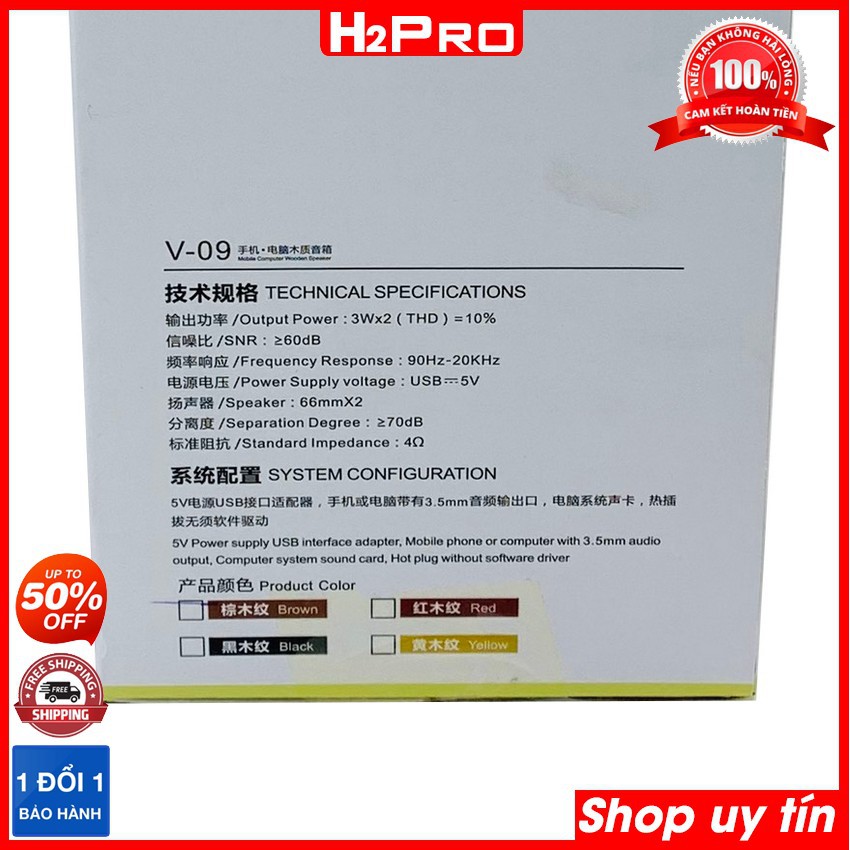 Đôi loa vi tính 2.0 V09 H2Pro 6W cao cấp - âm thanh sống động, loa máy tính giá rẻ nguồn 5V