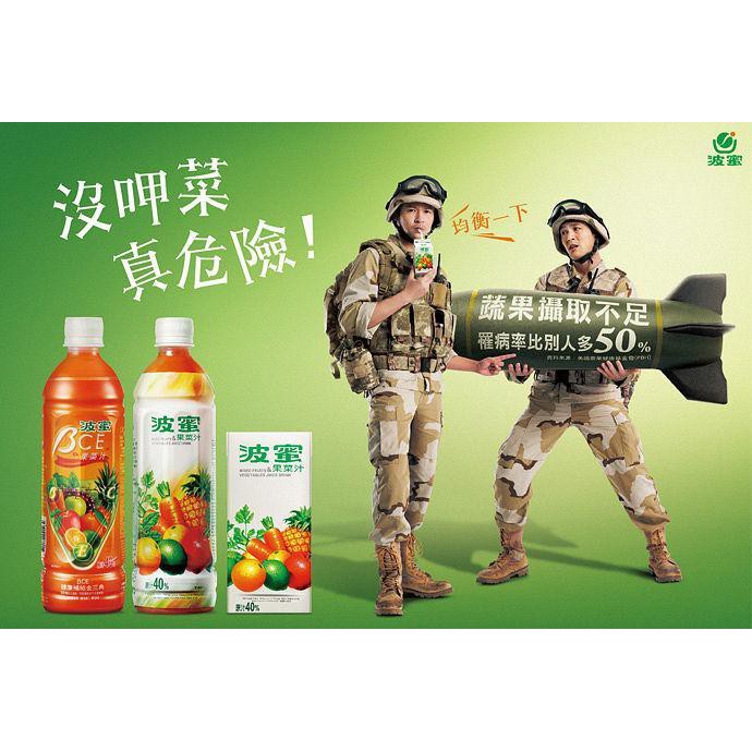 Nước uống Đài Loan các loại chai 575ml - 585ml
