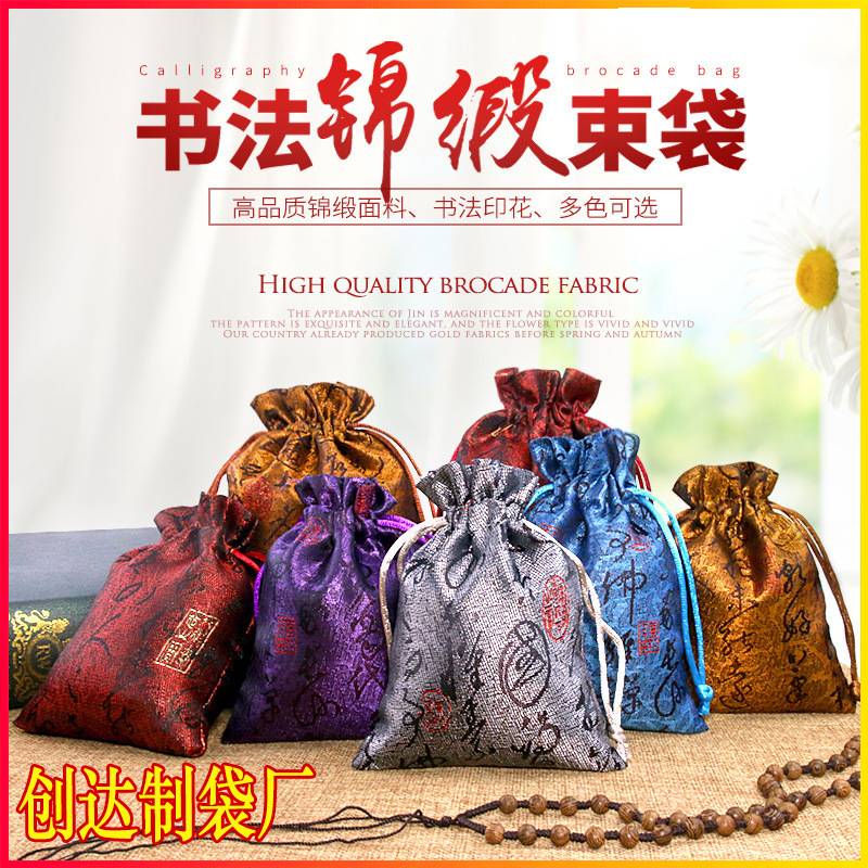 Túi Thơm Bằng Vải Dây Rút Phong Cách Trung Hoa