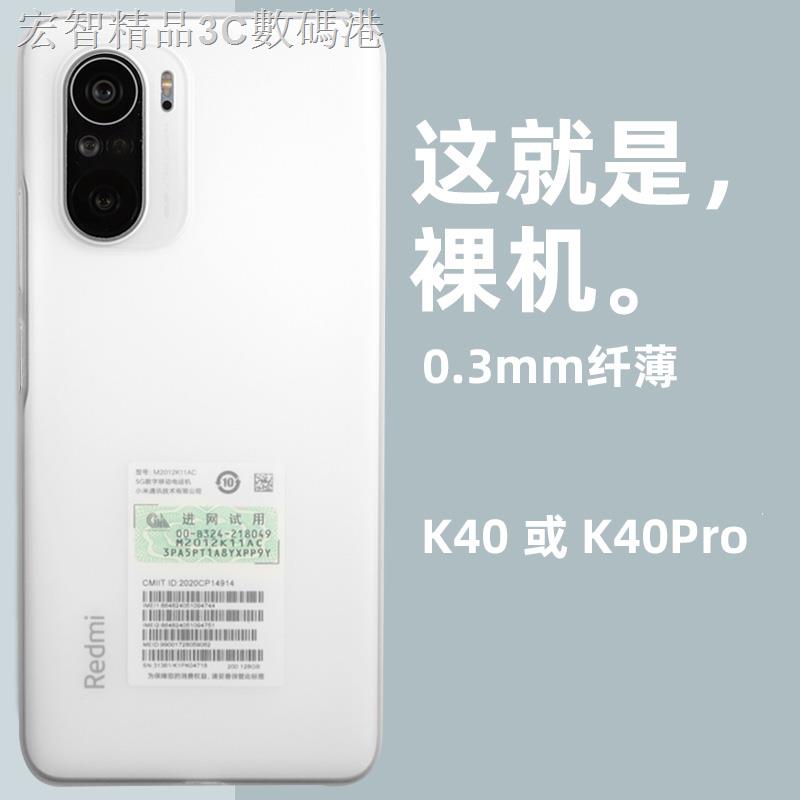 ❡❈Ốp Điện Thoại Cứng Siêu Mỏng Trong Suốt Mặt Nhám Chống Dấu Vân Tay Cho Xiaomi Redmi k40pro k40