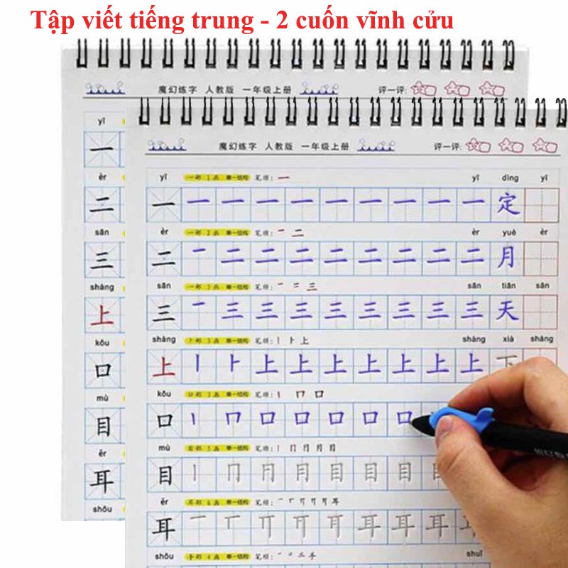 Bộ 2 Vở tập viết chữ Hán sơ cấp -KTbook