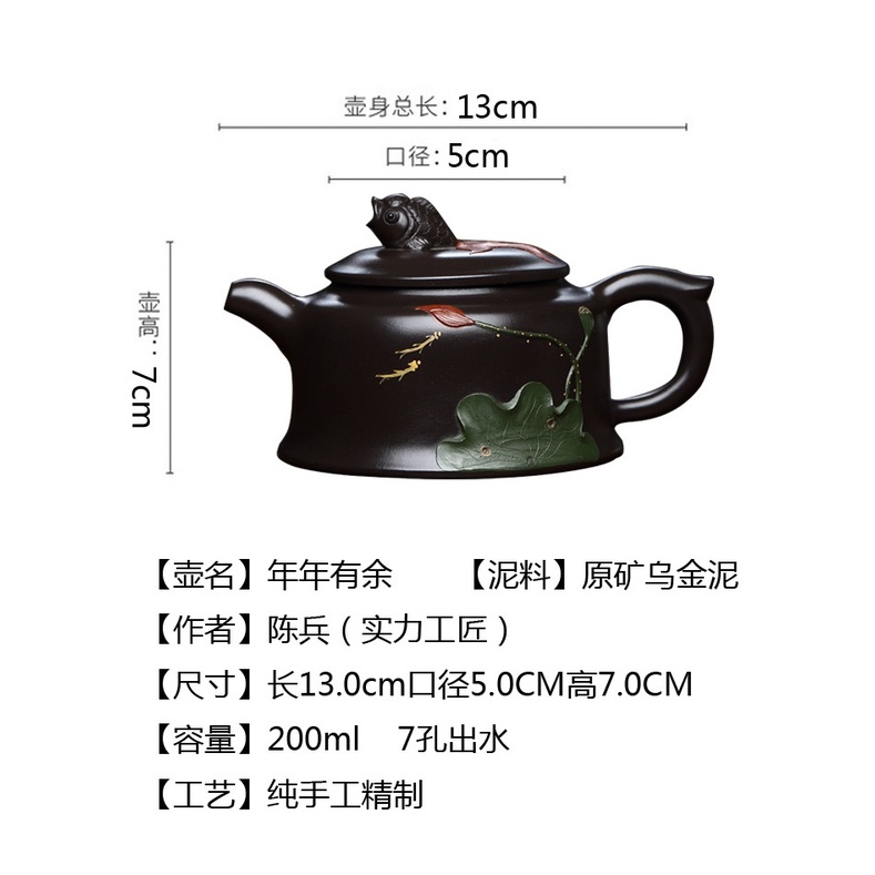 Ấm Tử Sa Nghi Hưng Niên Niên Hữu Dư 200 ml (Hắc Nê)