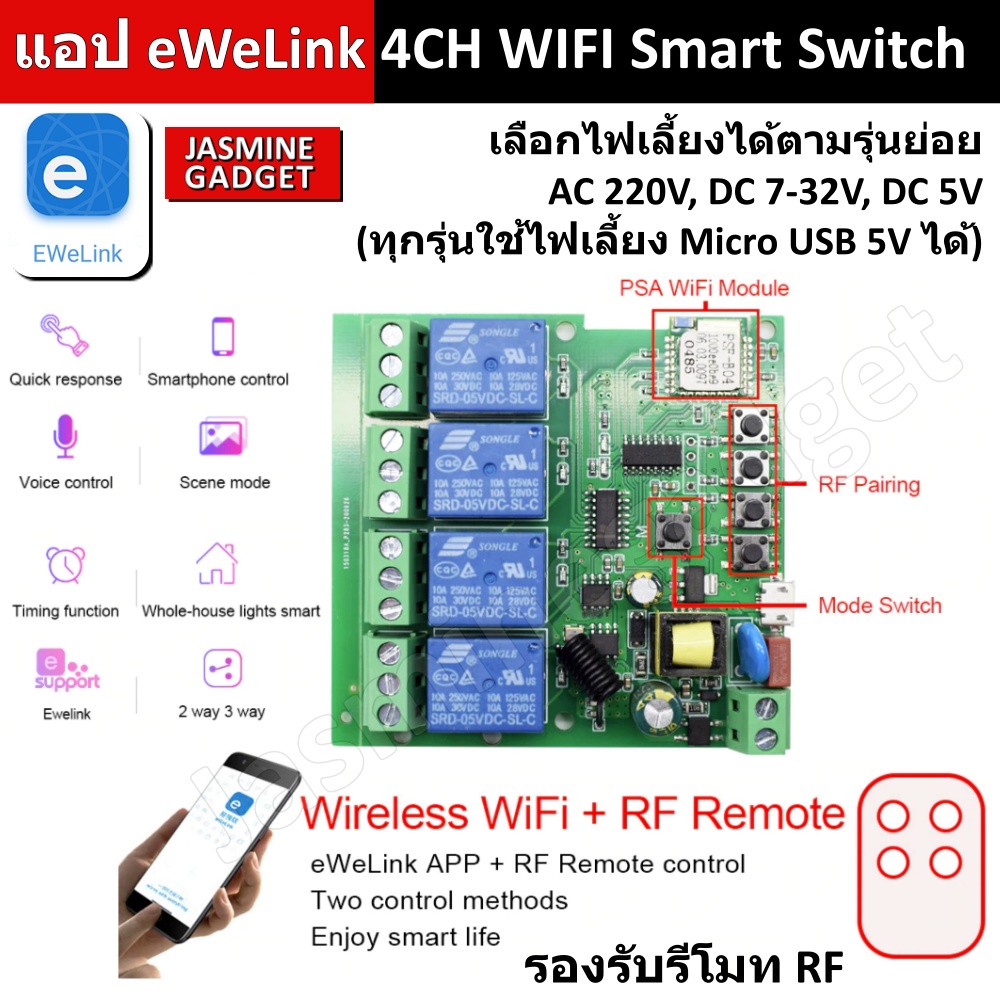Ewelink 4CH WIFI Công Tắc Thông Minh AC / DC Nguồn RF Rơ Le 10A DIY Điều Khiển Cổng Điện Từ Xa Ứng D