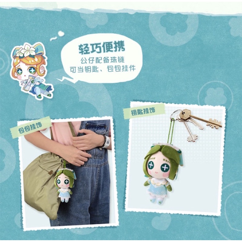 Búp bê Identity V Emily Dyer Skin Yesterday - Eli Clark Skin Lunar Phase có sẵn chính hãng từ NetEase