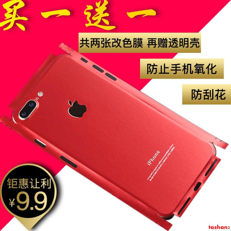 Miếng Dán Lưng Điện Thoại Đổi Màu Độc Đáo Cho Meizu 6s 6splus Iphone6