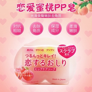 Xà phòng mông trái đào pelican hip care soap