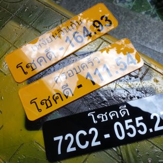 Biển tên xe máy cho anh em chơi xe. Mica 3mm sơn âm cực đẹp