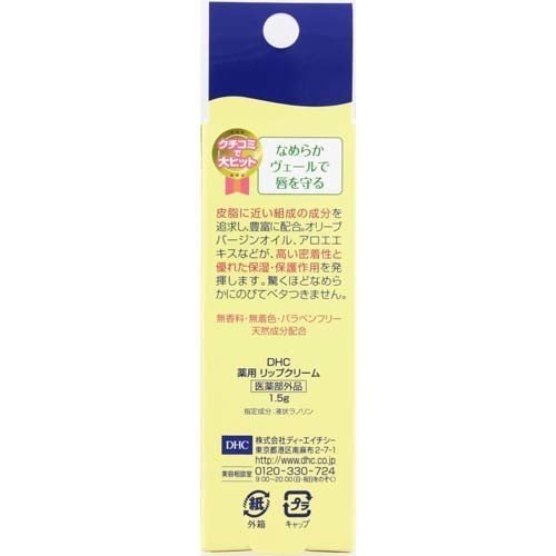 Son dưỡng môi hết thâm nẻ - Nhật bản