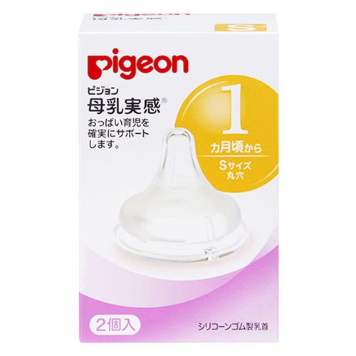 Núm ti Pigeon núm vú giả cổ rộng nhiều size S,M,L,LL,3L cho bé hàng nội địa Nhật  - 𝐁𝐞𝐞 𝐡𝐨𝐮𝐬𝐞