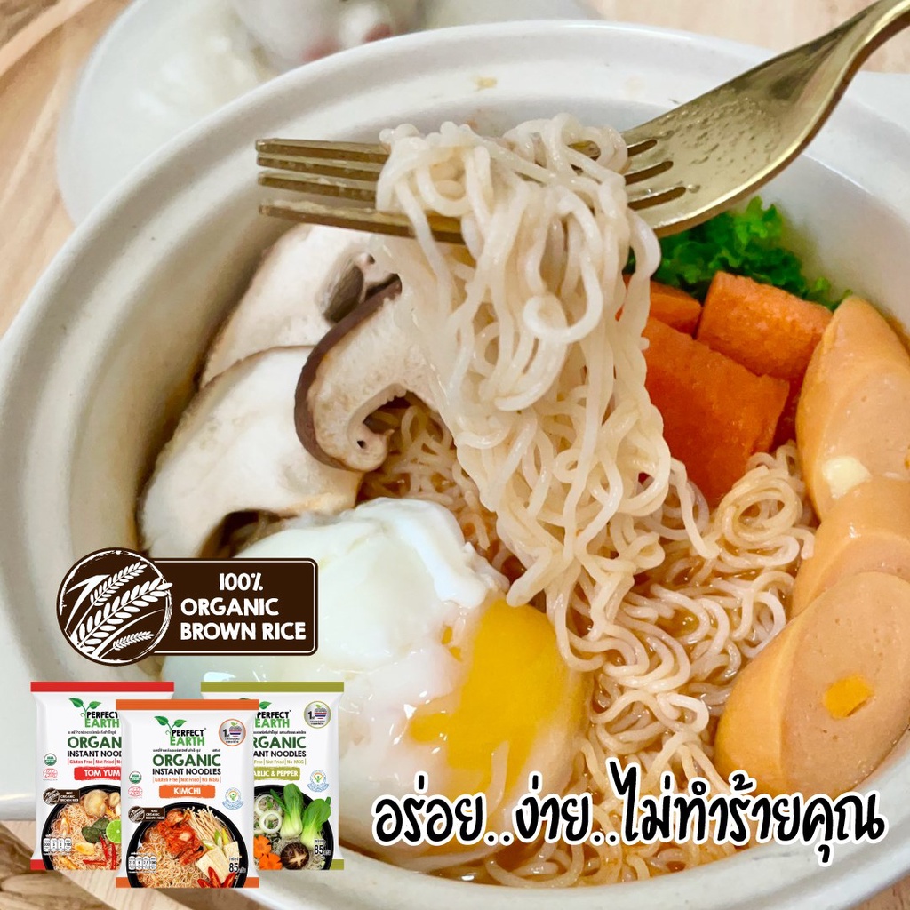 Mì Ăn liền Mì Tôm Hữu Cơ Perfect Earth Organic Brown Rice Instant Noodle