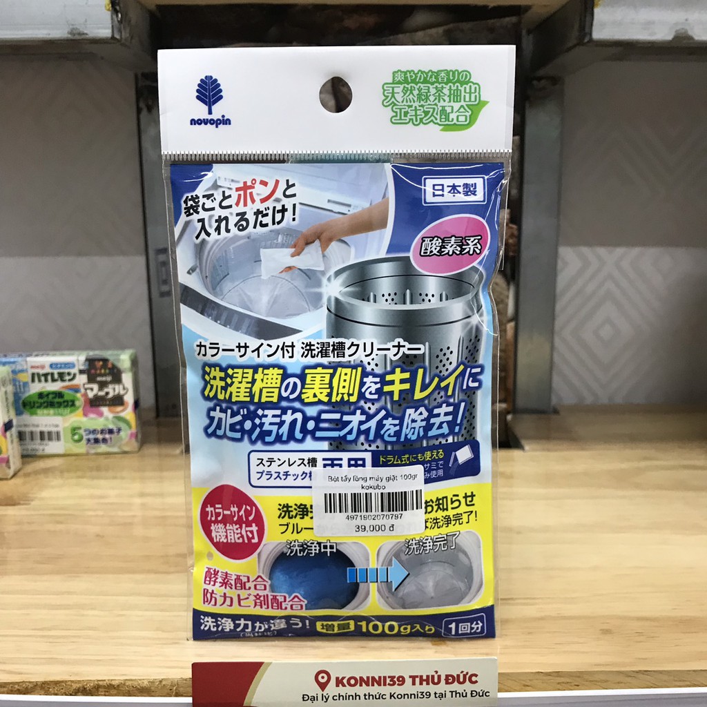 Túi vệ sinh lồng máy giặt của Nhật KOKUBO (100gr) - Hàng Nội Địa Nhật - Loại bỏ mùi hôi, vết bẩn, nấm mốc lồng máy giặt