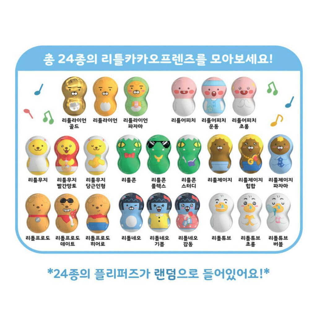 Đồ Chơi Viên Nang Flipperz Roly Poly Kèm 24 Nhân Vật Trong Kakao Friends