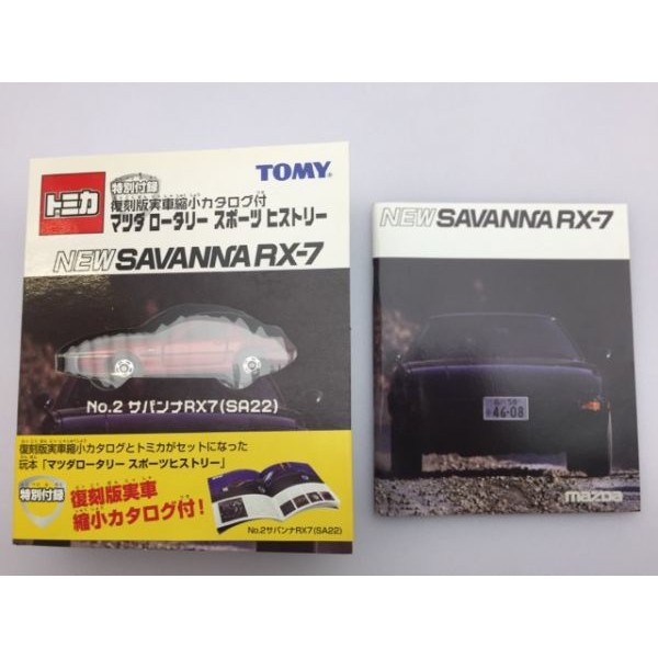 Mô hình Tomica Collector Limited Mazda Savanna RX-7 và Tomica Limited Vintage JAF 2004