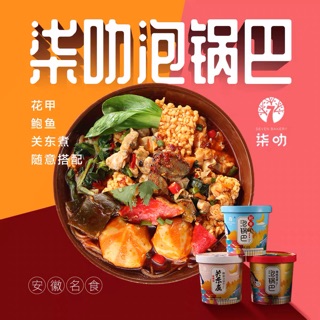 Cơm cháy bào ngư/ lẩu cốc viên